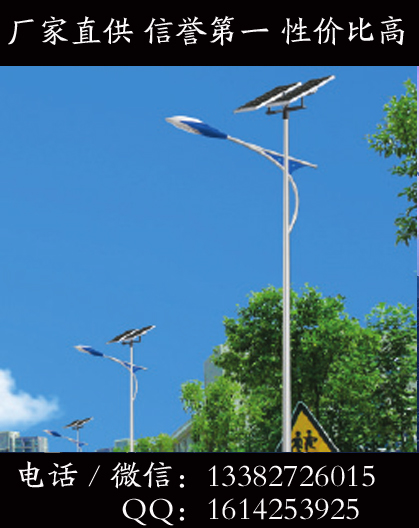 安康太阳能led路灯报价  厂家价格