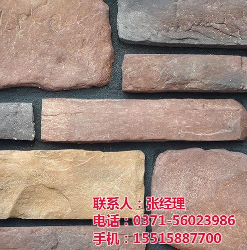 河南文化石、【豫磊建筑】、河南文化石价格  河南文化石厂家  河南文化石厂家电