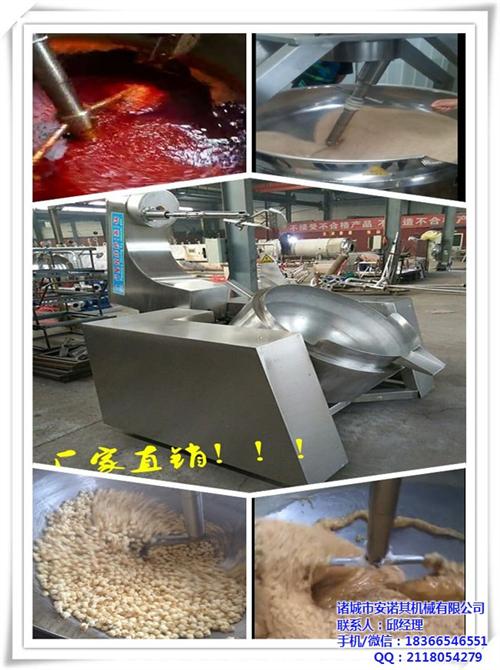 安诺其、雅江麻辣烫火锅底料炒制锅、麻辣烫