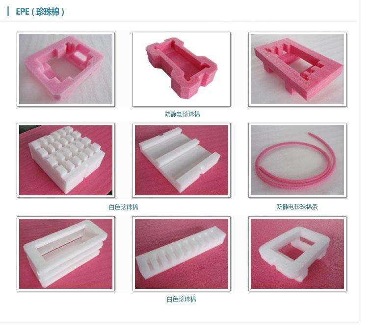 优质饰品专用珍珠棉盒 环保加工 EPE可定制任意形状