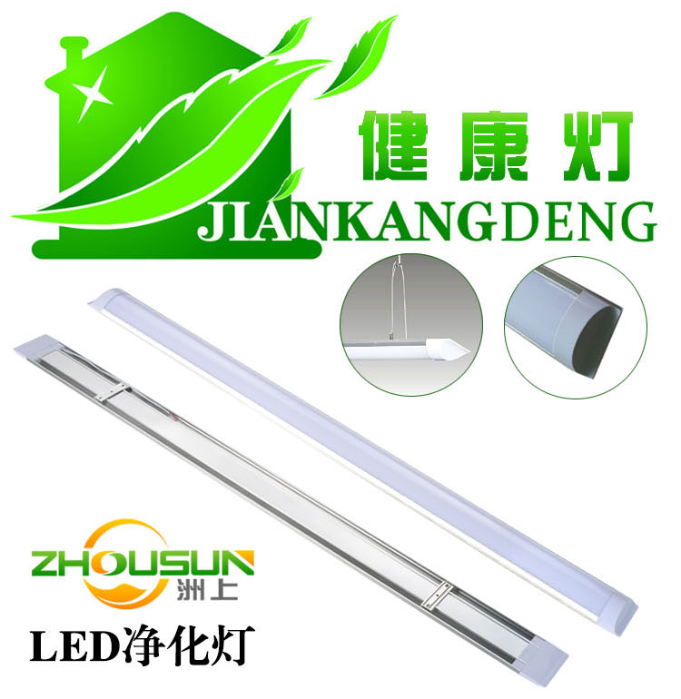 LED一体化弧形净化灯 洲上厂家生产&nbsp;&nbsp;LED净化灯&nbsp;&nbsp;LED灯具