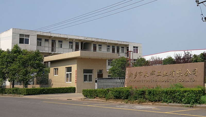 新乡市永辉工业有限公司
