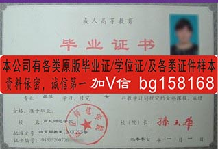 商丘师范学院2004年原版档案学位样本历任校长  原版样本