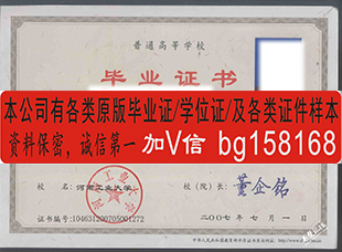 商丘师范学院2004年原版档案学位样本历任校长  原版样本