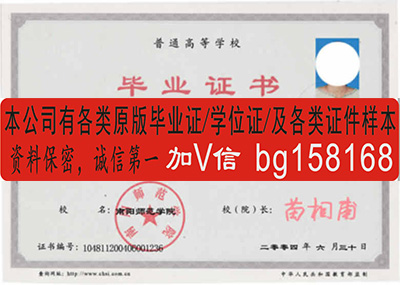 商丘师范学院2004年原版档案学位样本历任校长  原版样本