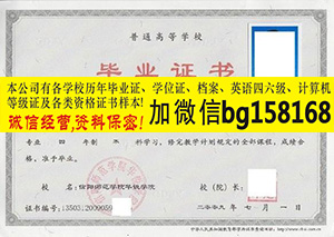 信阳师范学院华锐学院2009年原版档案样本历任校长  原版样本