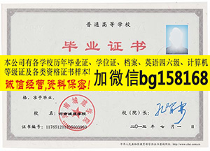 信阳师范学院华锐学院2009年原版档案样本历任校长  原版样本