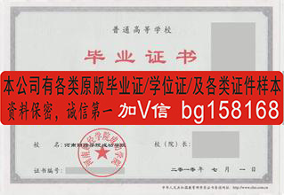 河南财经学院2005年原版档案样本历任校长  原版样本