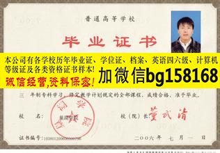 河南牧业经济学院历任校长原版报到表大专样本  原版样本