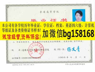 河南牧业经济学院历任校长原版报到表大专样本  原版样本