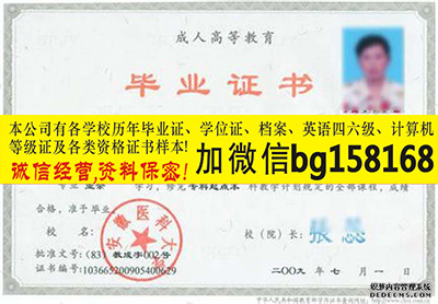 安阳师范学院人文管理学院2010年原版样本  历任校长