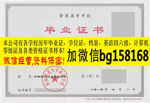 濮阳职业技术学院大专报到表样本历任校长  原版样本