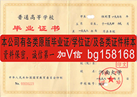 河南财经学院2005年原版档案样本历任校长  原版样本