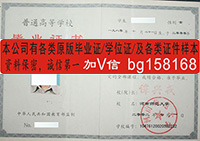 河南财经学院2005年原版档案样本历任校长  原版样本