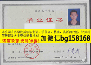河南职业技术学院2005年原版大专样本历任校长  原版样本