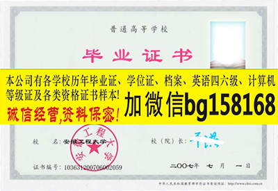 河南职业技术学院2005年原版大专样本历任校长  原版样本