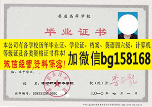 漯河职业技术学院2002年原版大专样本历任校长  原版样本