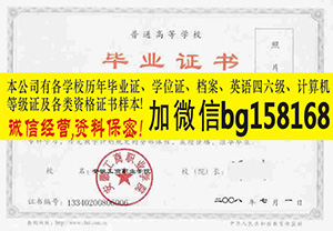 漯河职业技术学院2002年原版大专样本历任校长  原版样本