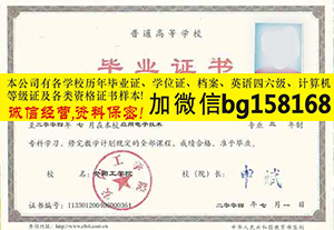 郑州铁路职业技术学院大专样本历任校长  原版样本