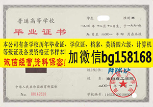 郑州铁路职业技术学院大专样本历任校长  原版样本
