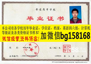 中州大学2009年原版档案学位样本历任校长  原版样本