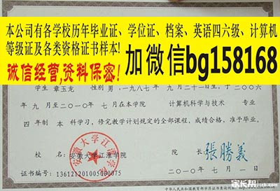 中州大学2009年原版档案学位样本历任校长  原版样本