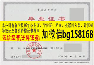郑州电力高等学校原版大专样本历任校长  原版样本