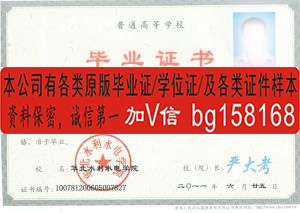 华北水利水电大学2011年原版样本历任校长