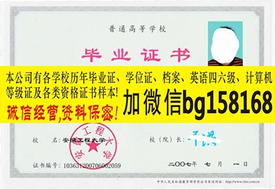 河南城建学院2013年原版学位样本历任校长  原版样本