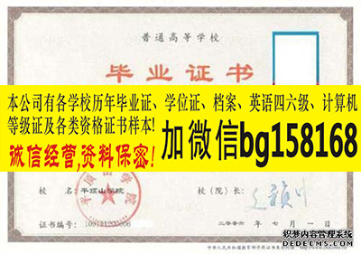 平顶山学院2009年原版样本历任校长成人教育