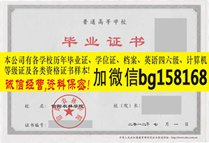 信阳农林学院2009年原版档案样本历任校长  原版样本