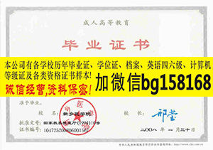 信阳农林学院2009年原版档案样本历任校长  原版样本