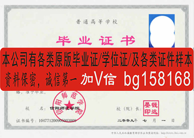 信阳师范学院2009年原版样本历任校长
