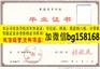 焦作大学2005年原版本科学位样本历任校长