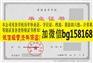 郑州成功财经学院2009年原版学位样本历任校长