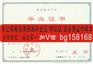 河南科技大学2002年原版样本历任校长