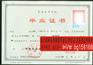 河南农业大学2004年原版样本历任校长
