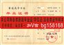河南大学1998年原版学位档案样本历任校长