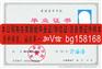 周口师范学院2009年原版档案样本历任校长