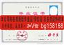 安阳师范学院2009年原版学位样本历任校长