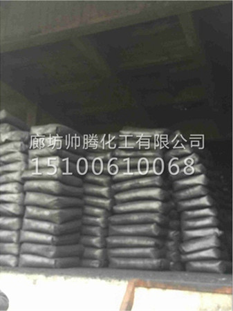 供应优质碳黑 碳黑生产厂家&nbsp;&nbsp;碳黑厂家&nbsp;&nbsp;碳黑价格