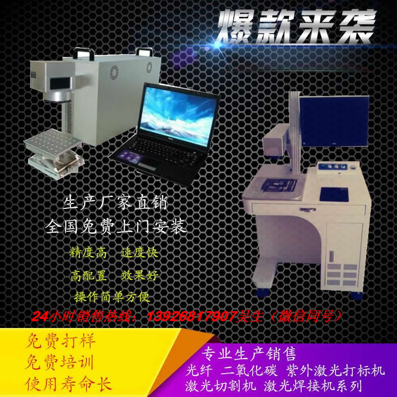 供应东莞铝合金激光打标机 五金装饰扣激光镭雕机&nbsp;&nbsp;五金激光镭雕机&nbsp;&nbsp;五金激光打标机&nbsp;&nbsp;东莞激光镭雕机