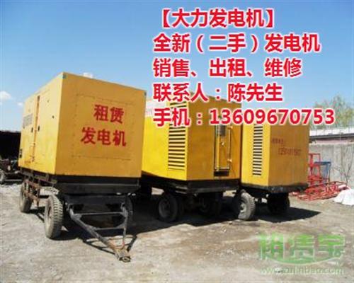 大型发电机出租,塘厦发电机出租,大力发电&nbsp;&nbsp;康明斯发电机出租&nbsp;&nbsp;上柴发电机出租