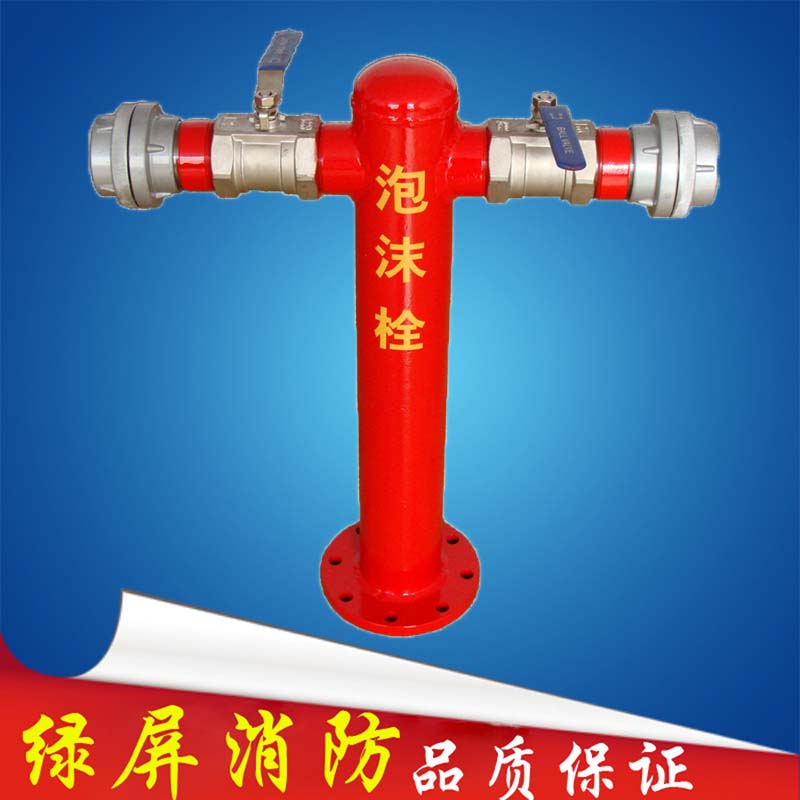 厂家销售泡沫灭火消火栓  泡沫栓  泡沫灭火消防栓