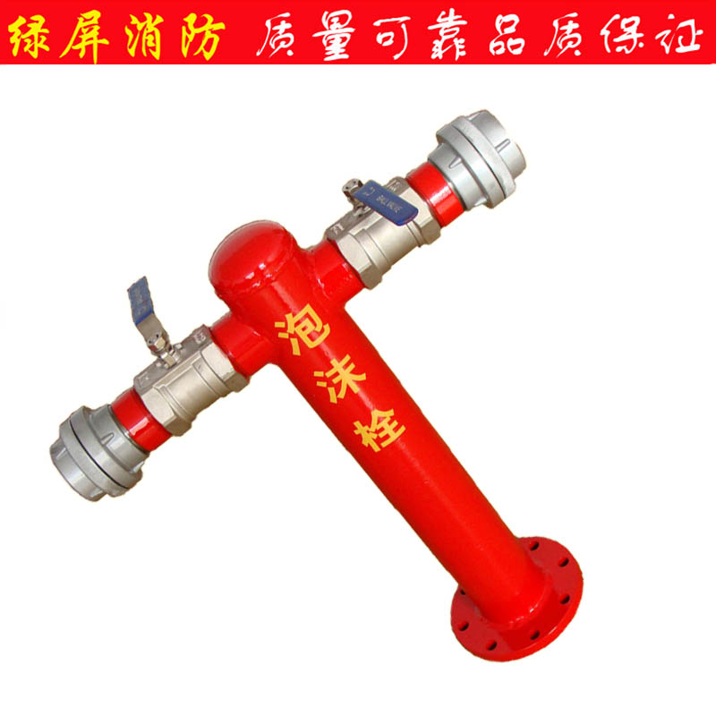 厂家销售泡沫灭火消火栓  泡沫栓  泡沫灭火消防栓