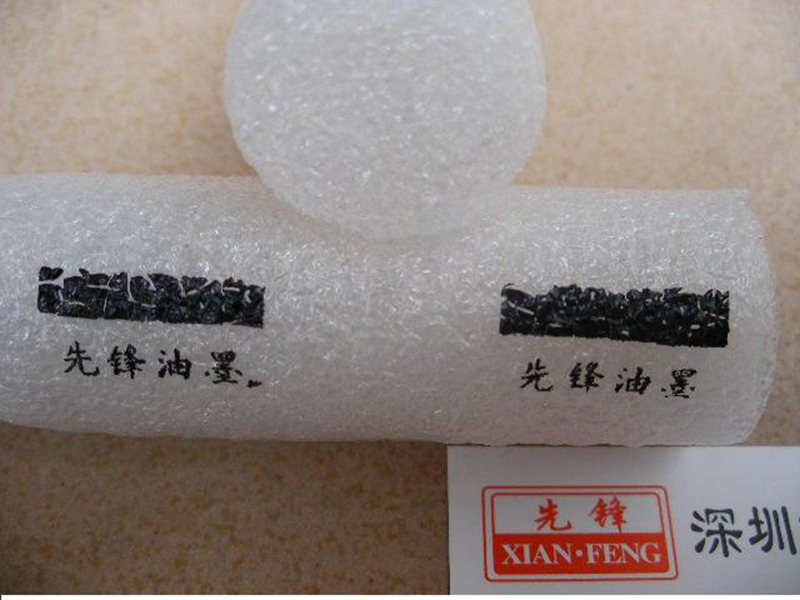 EPE珍珠棉油墨  EPE油墨  包装油墨