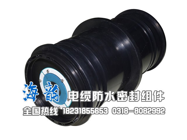 电信防水密封组件&nbsp;&nbsp;防水组件&nbsp;&nbsp;电信密封组件&nbsp;&nbsp;电力防水组件
