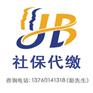 佛山买房社保如何办理 非佛山人怎么办理社保