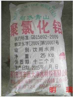 湖南长沙供应工业级聚合氯化铝
