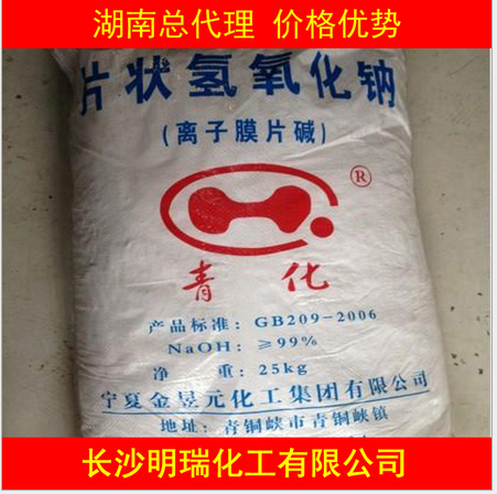 湖南长沙供应工业级氢氧化钠